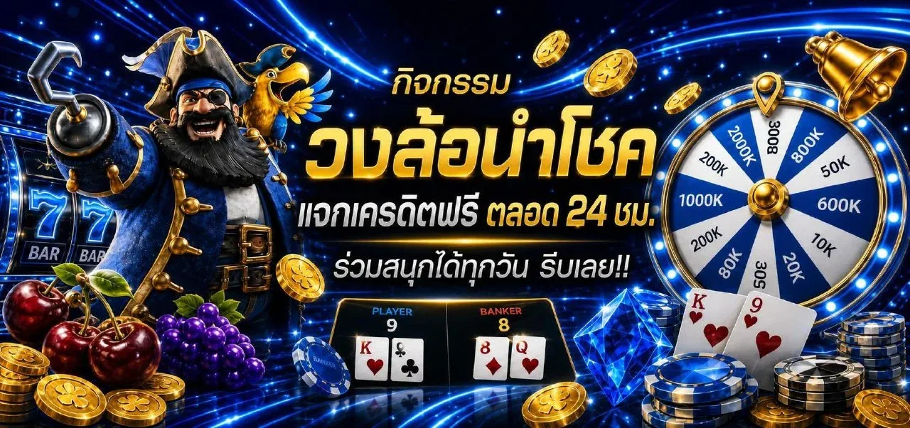 โปรโมชั่น boston505