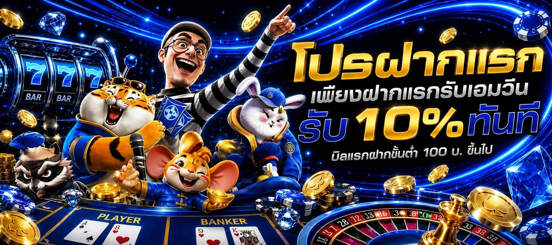 โปรโมชั่น boston505